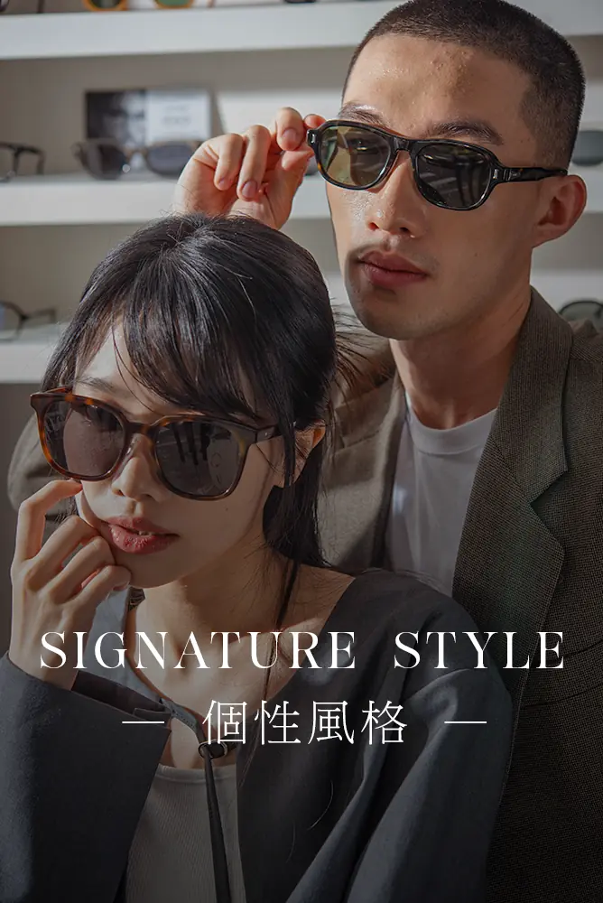 個性風格眼鏡推薦｜時尚設計鏡框｜艾維眼鏡
